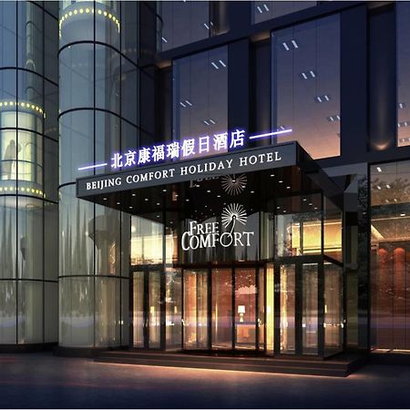 Palace Hotels Beijing Yongfeng Nan Zewnętrze zdjęcie