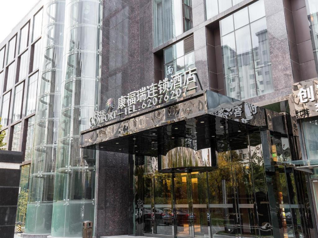 Palace Hotels Beijing Yongfeng Nan Zewnętrze zdjęcie