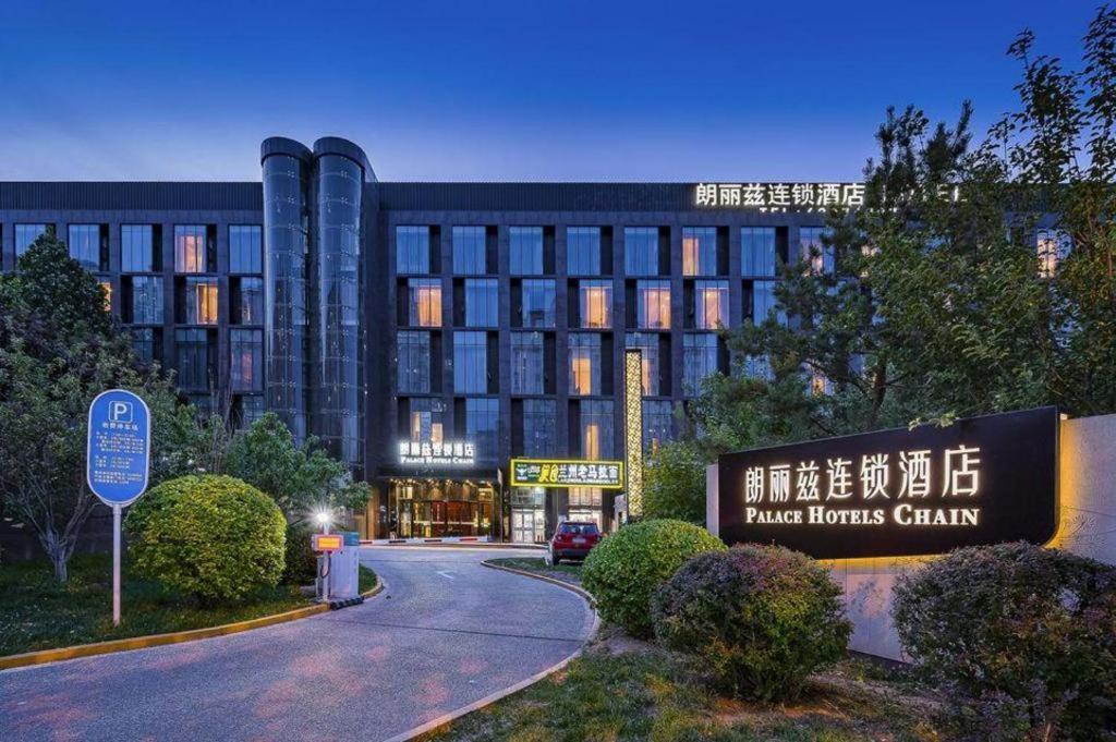 Palace Hotels Beijing Yongfeng Nan Zewnętrze zdjęcie