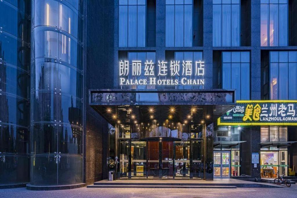 Palace Hotels Beijing Yongfeng Nan Zewnętrze zdjęcie