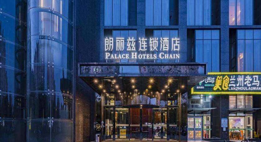 Palace Hotels Beijing Yongfeng Nan Zewnętrze zdjęcie