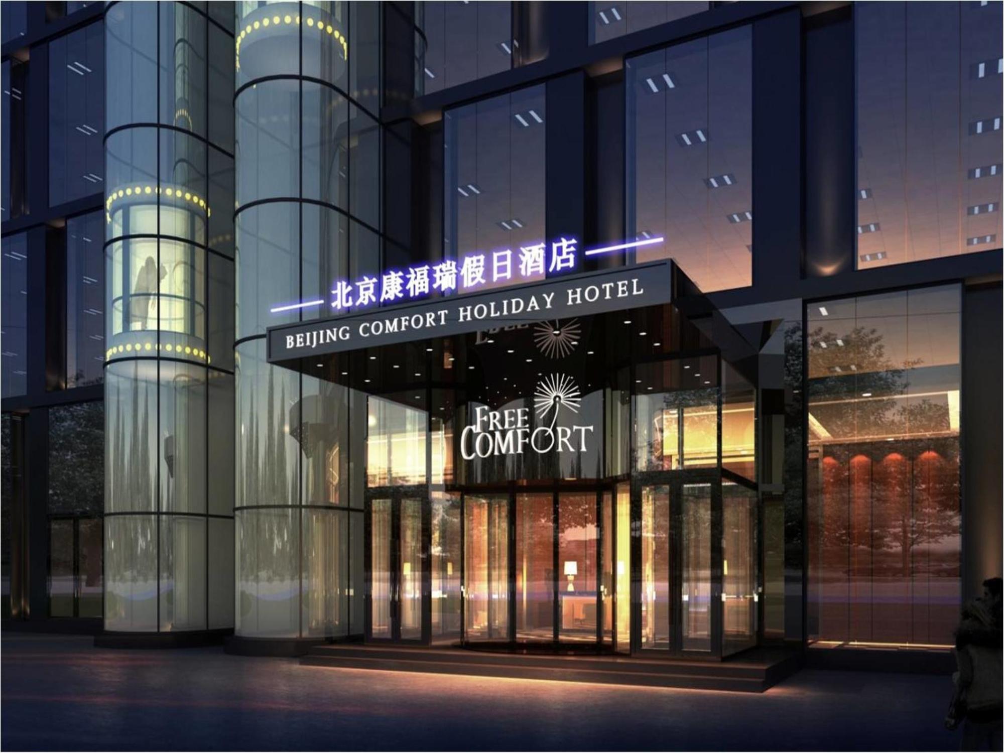 Palace Hotels Beijing Yongfeng Nan Zewnętrze zdjęcie