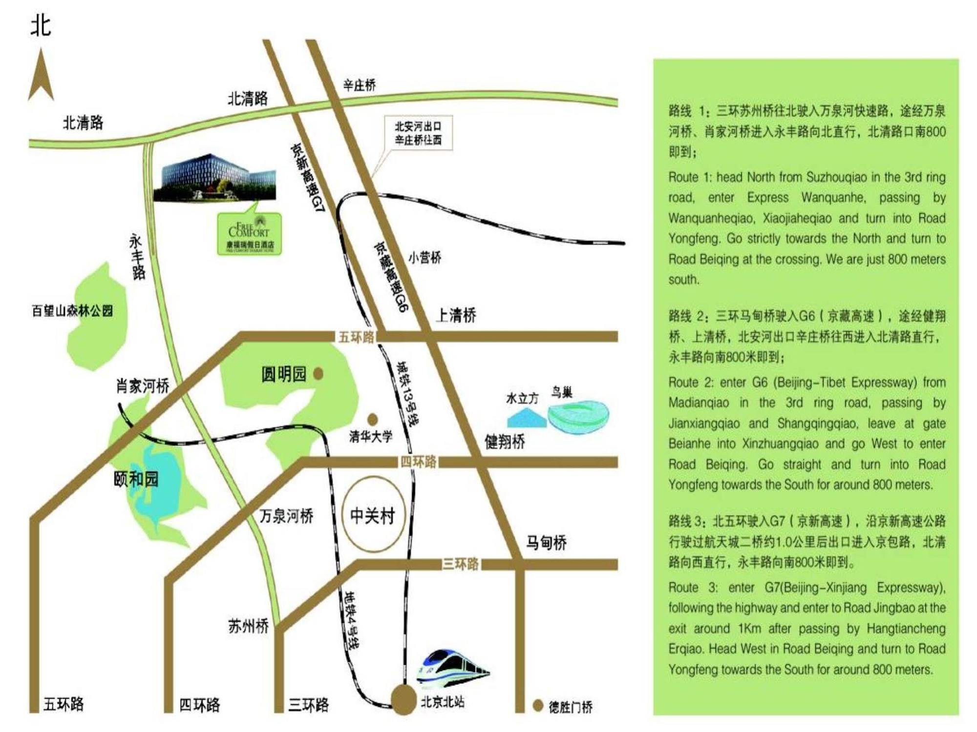 Palace Hotels Beijing Yongfeng Nan Zewnętrze zdjęcie